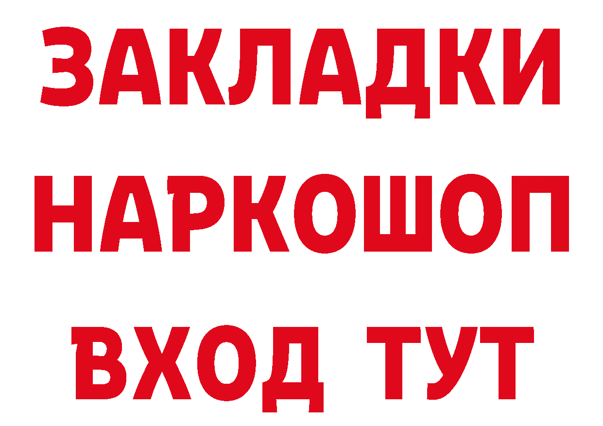 Продажа наркотиков сайты даркнета состав Оленегорск